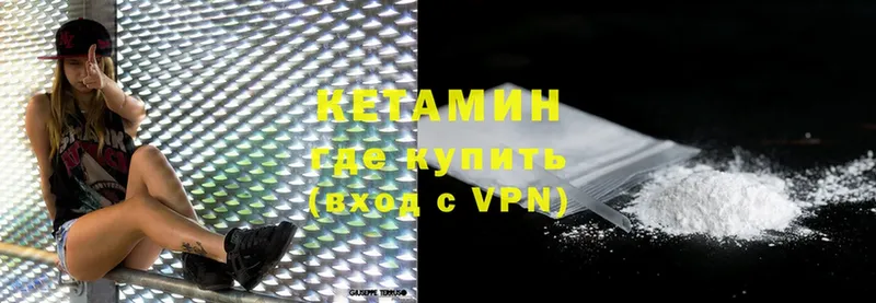 сколько стоит  Ершов  Кетамин ketamine 