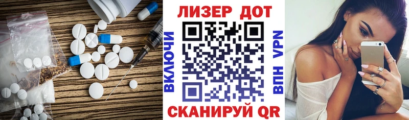 Лсд 25 экстази кислота  Ершов 