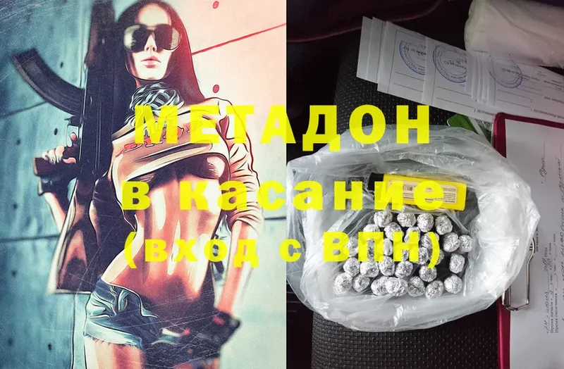 Метадон methadone  МЕГА как войти  Ершов 