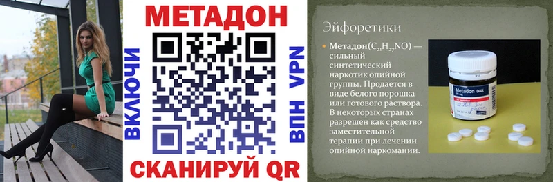 OMG ссылки Ершов МЕТАДОН VHQ