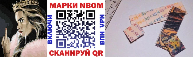 Марки 25I-NBOMe 1500мкг Ершов